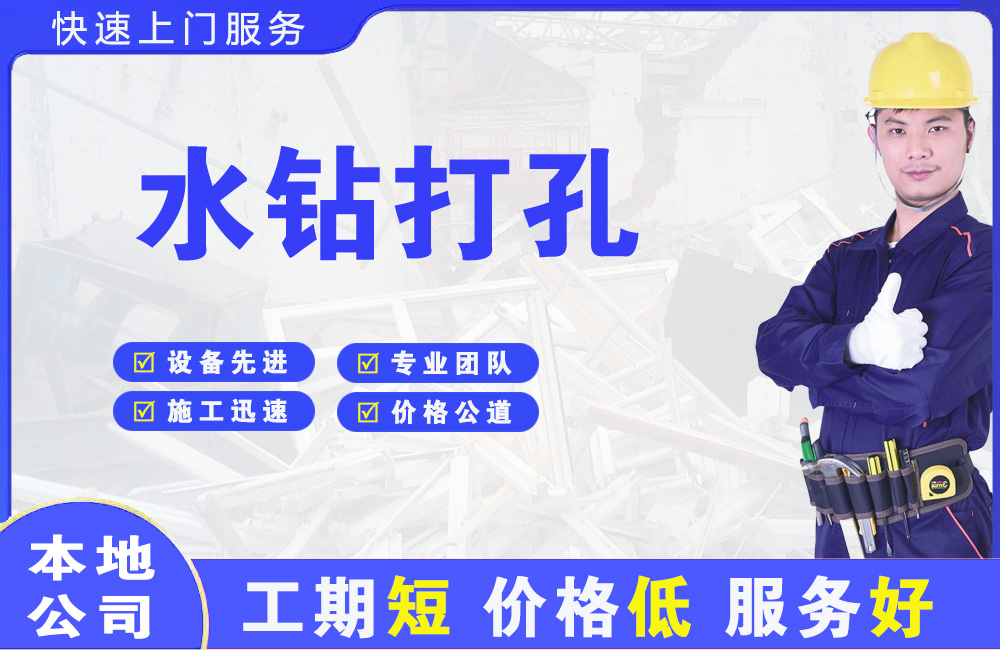 黄骅水钻打孔